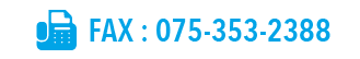 FAX075-353-2655